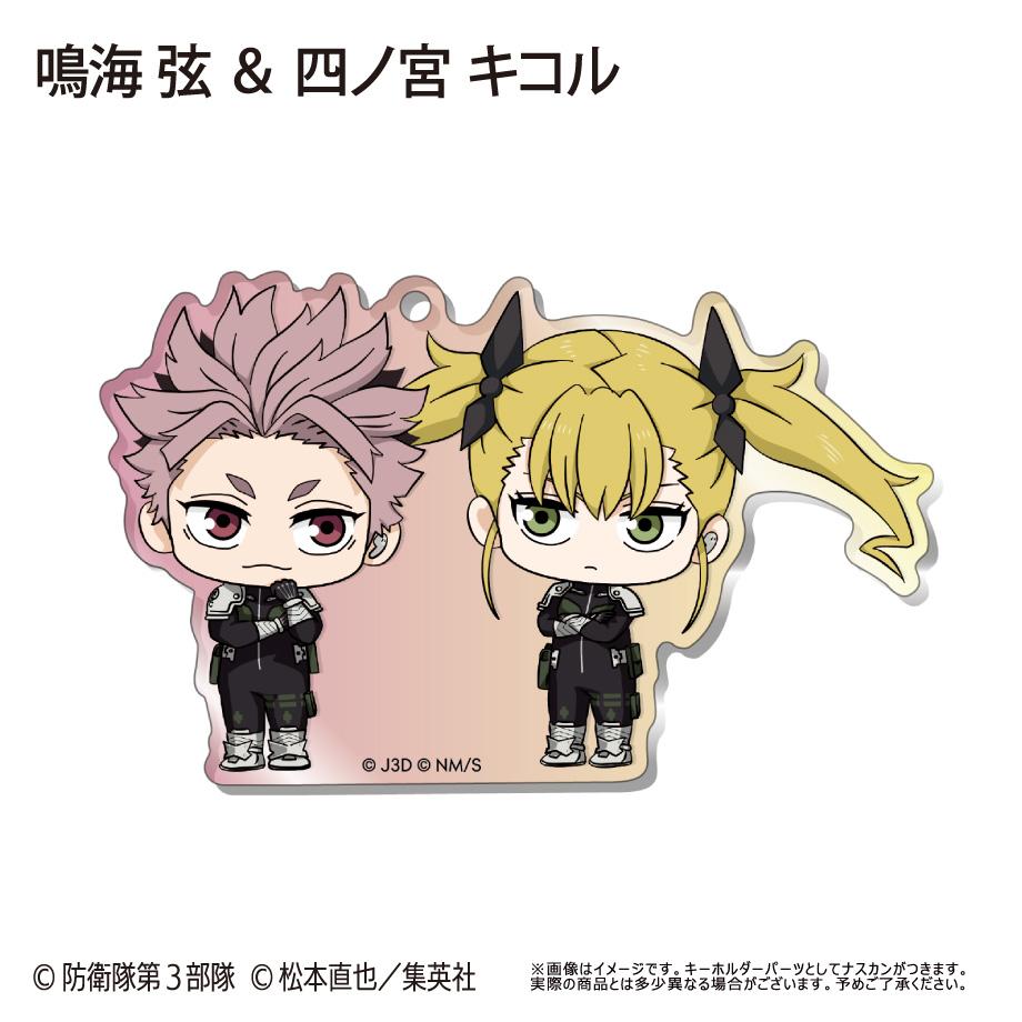 怪獸8號 歡樂亞克力鑰匙扣【全套BOX/9個裝】