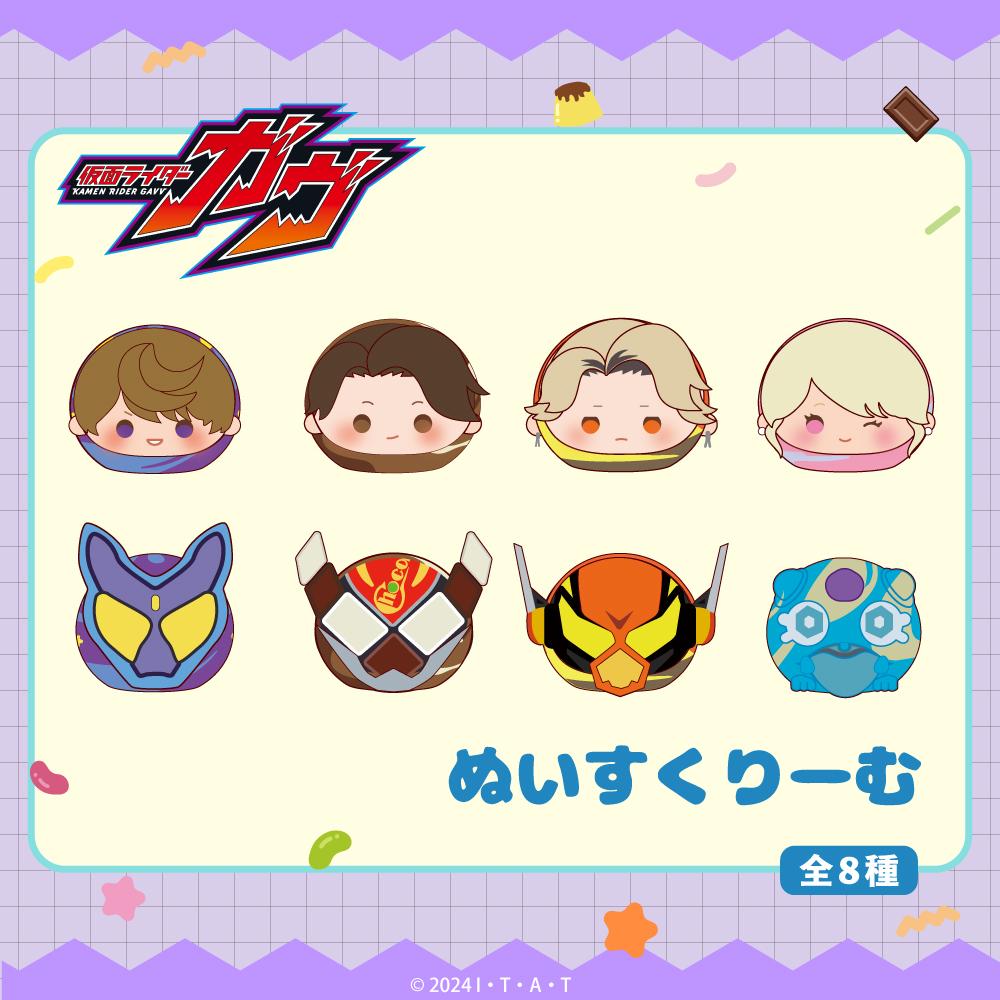 假面騎士Gav_毛絨掛件 05.假面騎士Gav