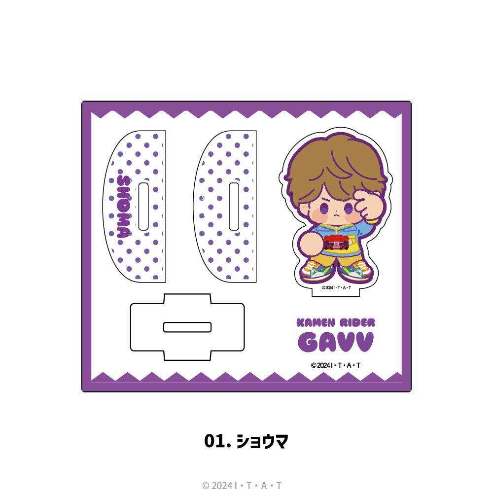 假面騎士Gav_搖擺亞克力立牌 01.翔真