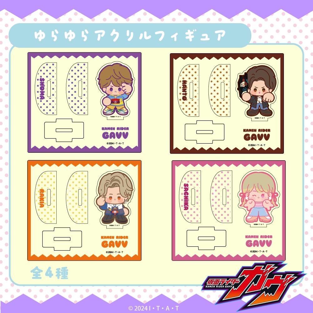 假面騎士Gav_搖擺亞克力立牌 02.辛木田絆鬥