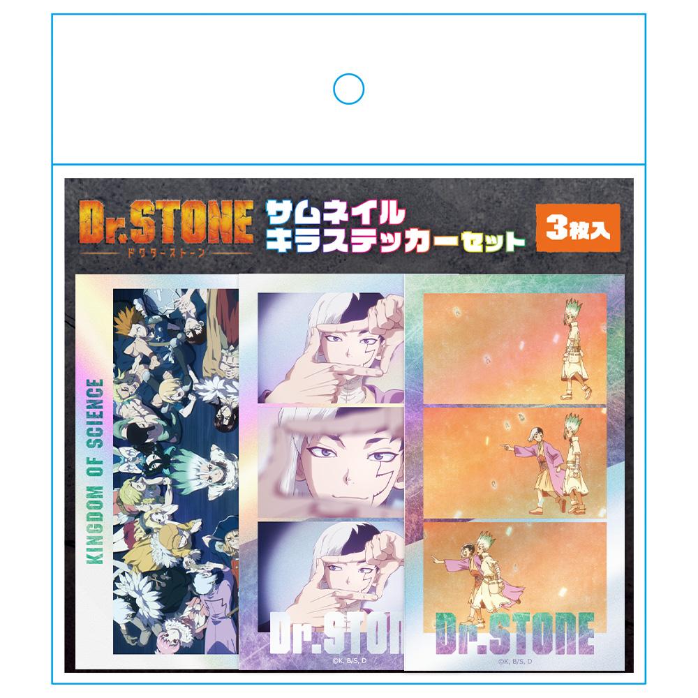 《Dr.STONE 石紀元》縮略圖閃亮貼紙套裝 ED版