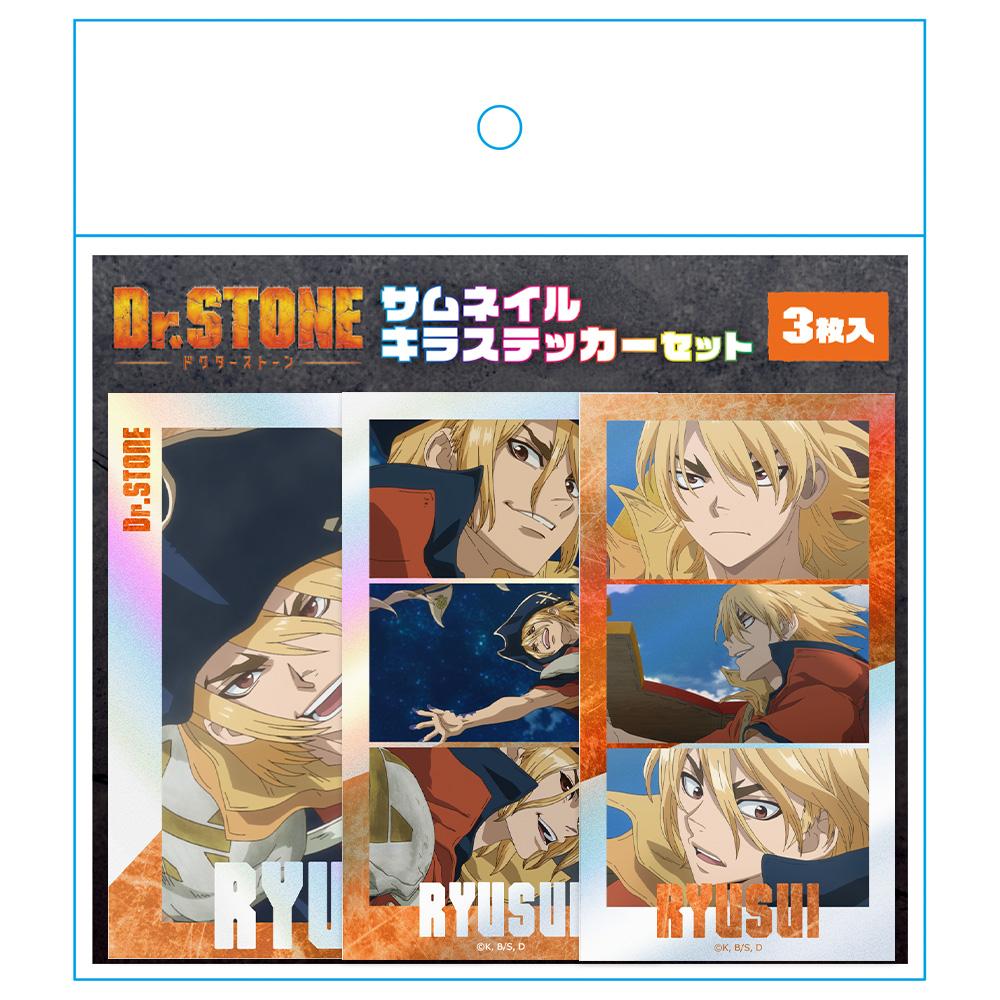 《Dr.STONE 石紀元》縮略圖閃亮貼紙套裝 七海龍水