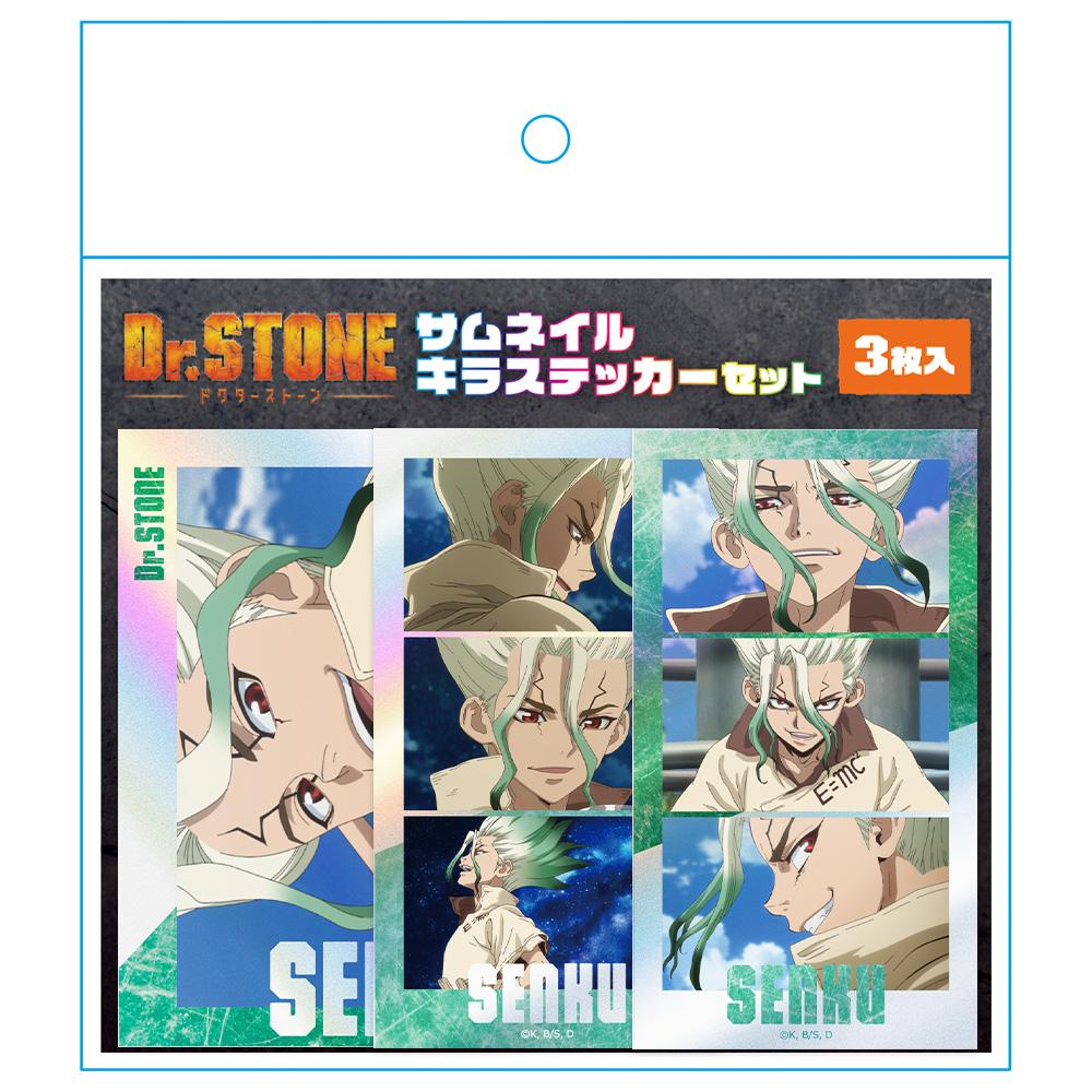 《Dr.STONE 石紀元》縮略圖閃亮貼紙套裝 石神千空