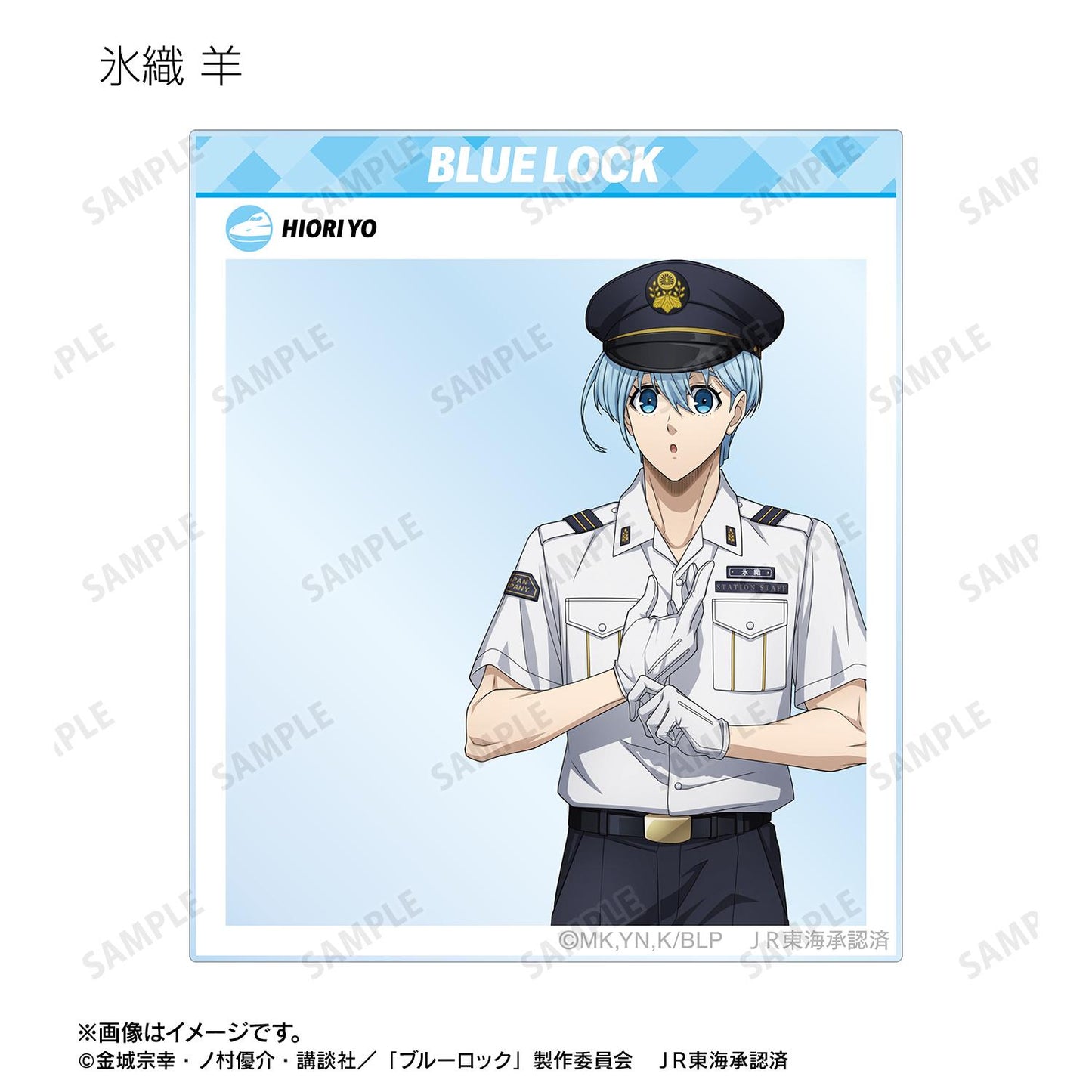 《藍色監獄》繪製 車站工作人員ver. 交易SNS風格亞克力卡片(單品/全套BOX/10包入)