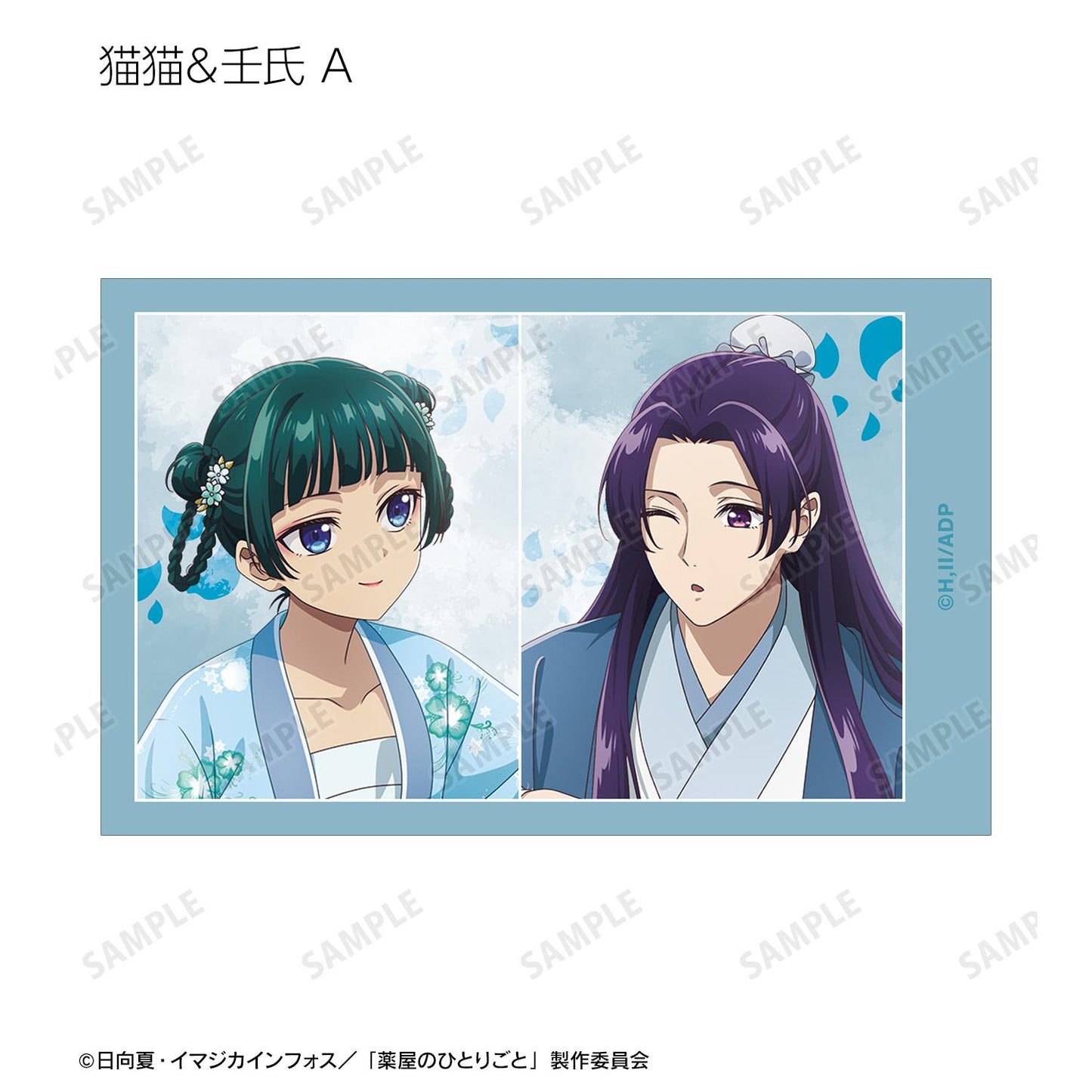 《藥屋少女的呢喃》全新繪製 水上嬉戲ver. 隨機插畫卡(單位/全套BOX)【BOX/9包入】