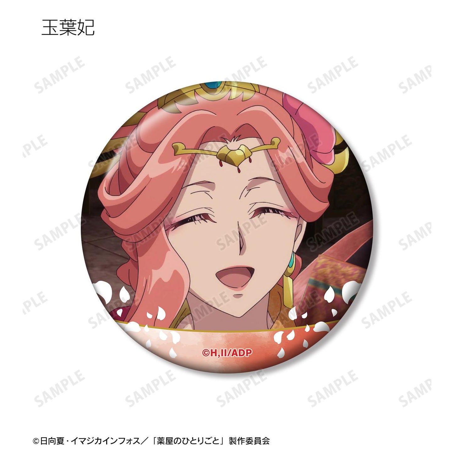 《藥屋少女的呢喃》 場景繪製徽章(整盒/全套BOX)【BOX/13包入】