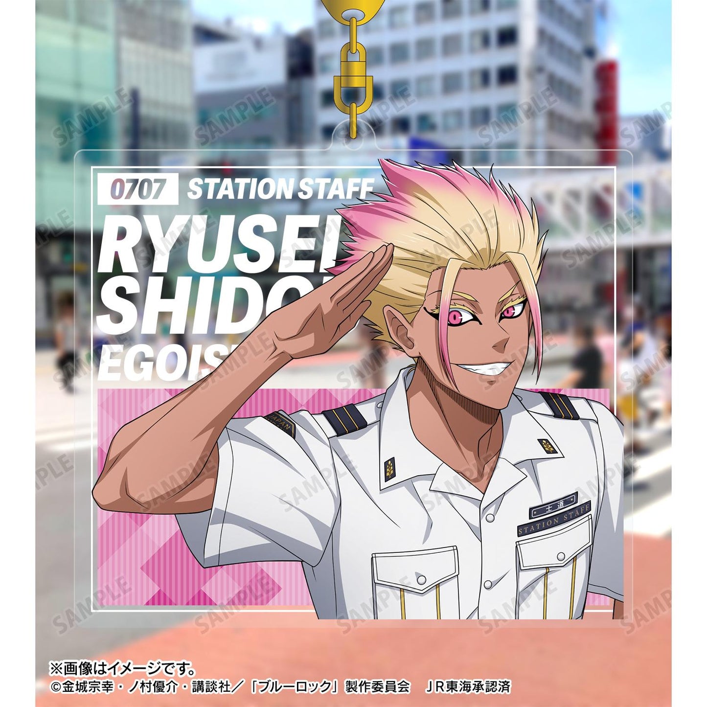《藍色監獄》_新繪 士道龍聖 站務員ver. 大號亞克力鑰匙扣