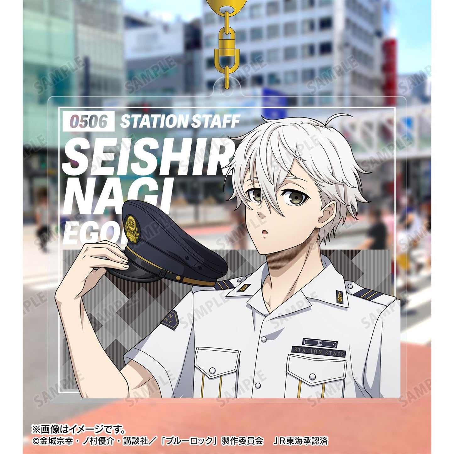 《藍色監獄》_新繪 凪誠士郎 站務員ver. 大號亞克力鑰匙扣