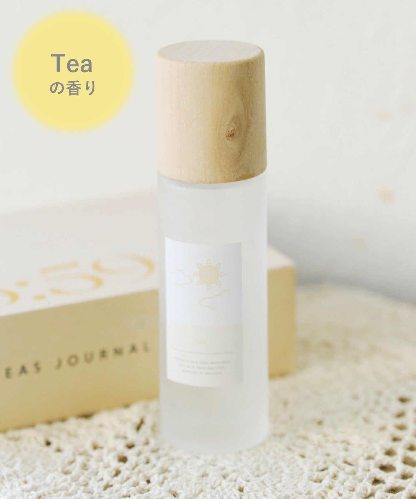 ルームスプレー:100ml