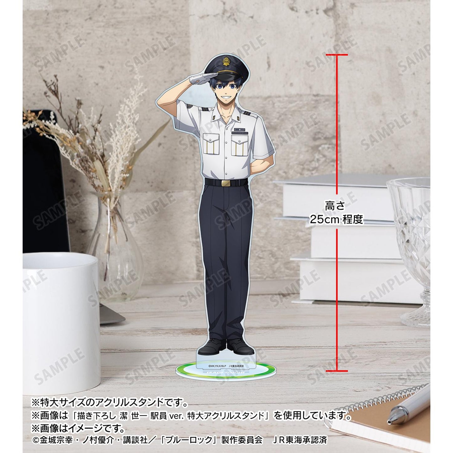 《藍色監獄》繪製 糸師凜 車站工作人員ver. 特大亞克力立牌