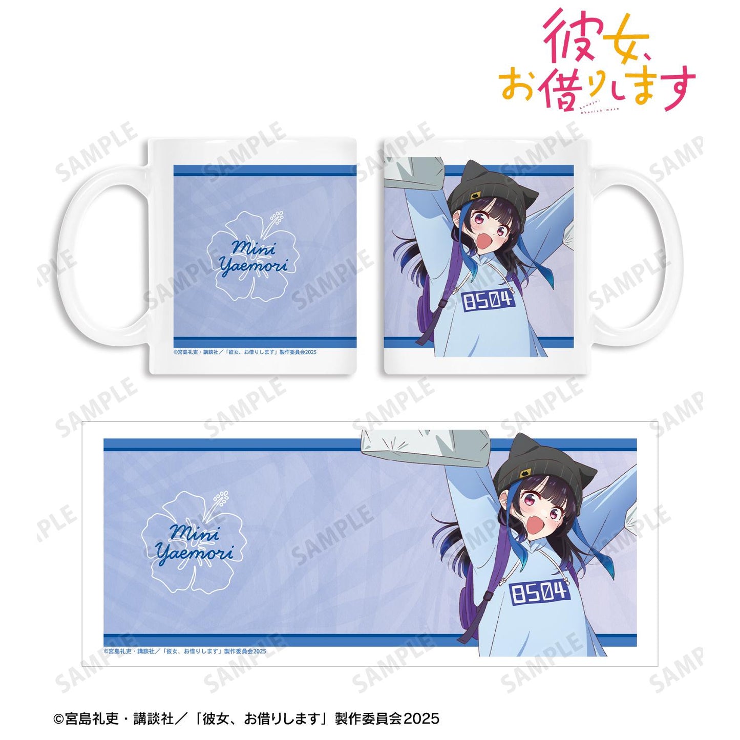 《租借女友》八重森美仁馬克杯