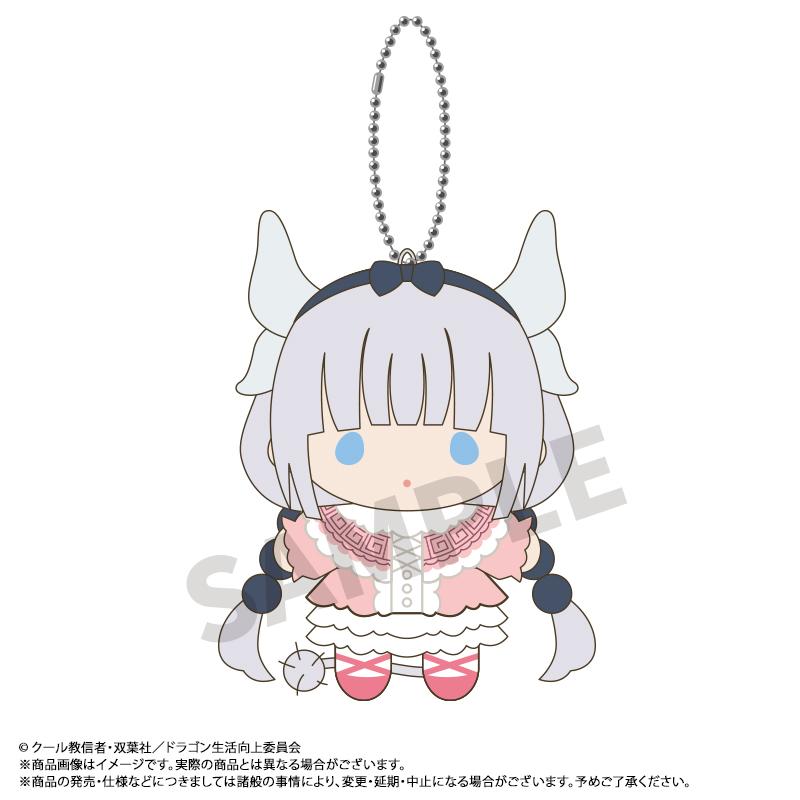 《小林家的龍女僕》寂寞的龍_まめめ 毛絨公仔掛件 B 康娜