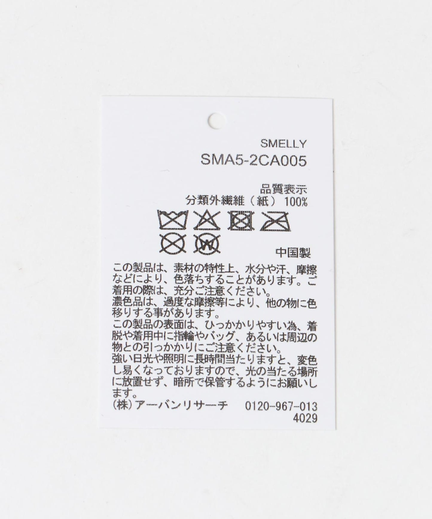 鉤針花樣紙草帽