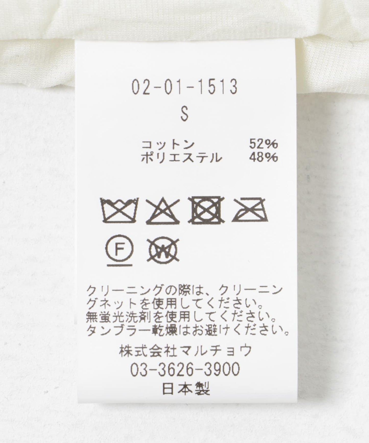 「聯名」GGG×URBAN RESEARCH 短款褶皺上衣