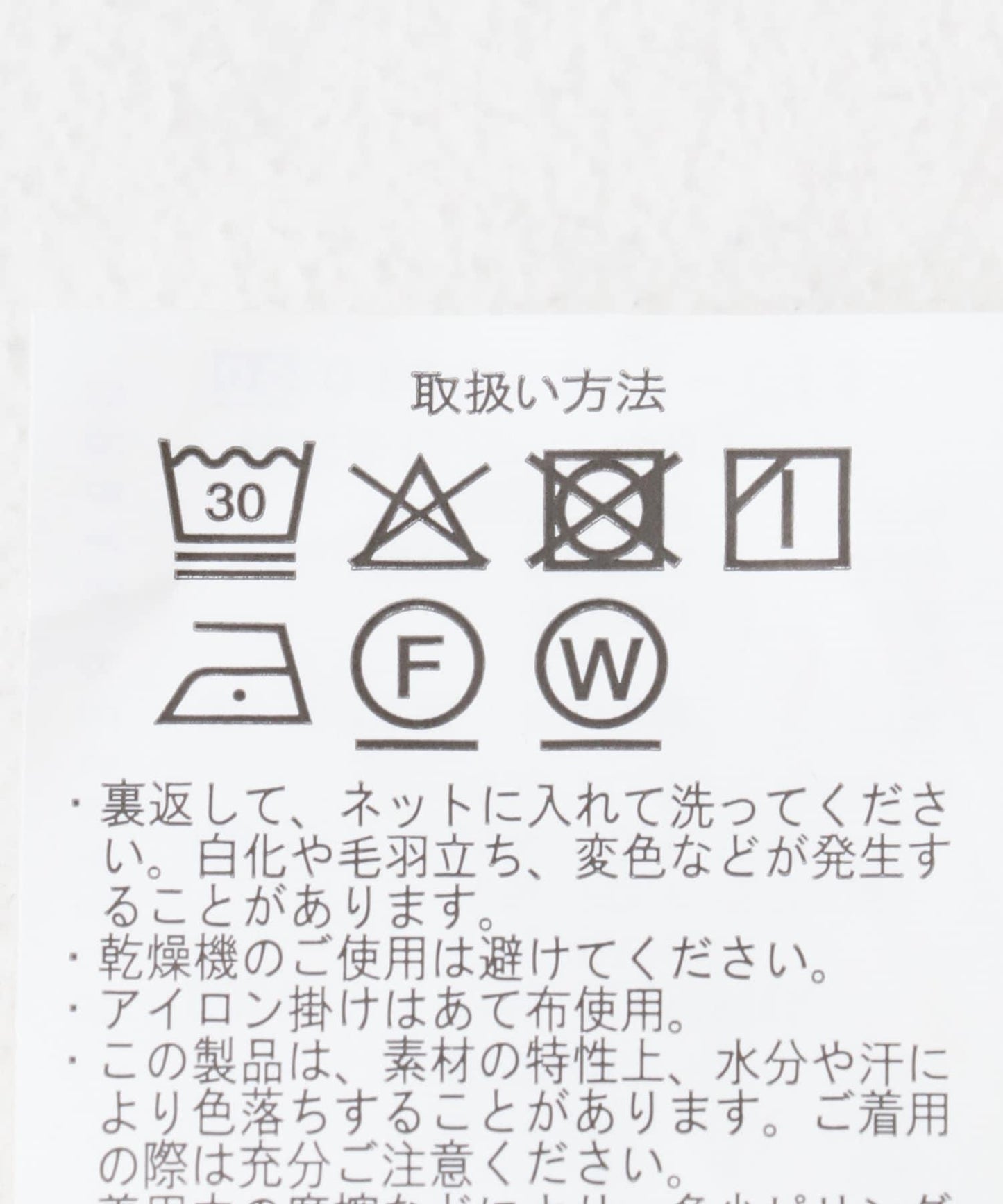 彈力雙面布圓領套頭衫