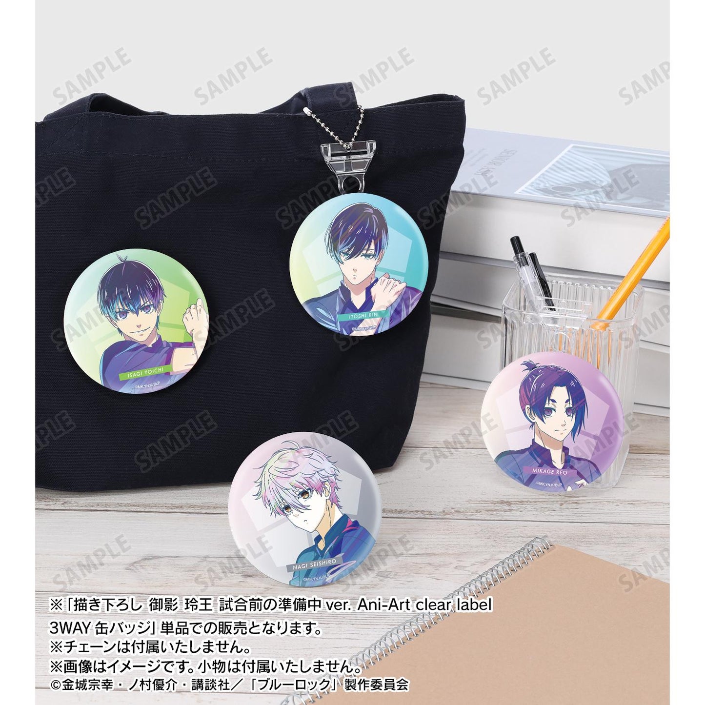 《藍色監獄》_新繪 御影玲王 比賽前準備中ver. Ani-Art clear label 3WAY徽章