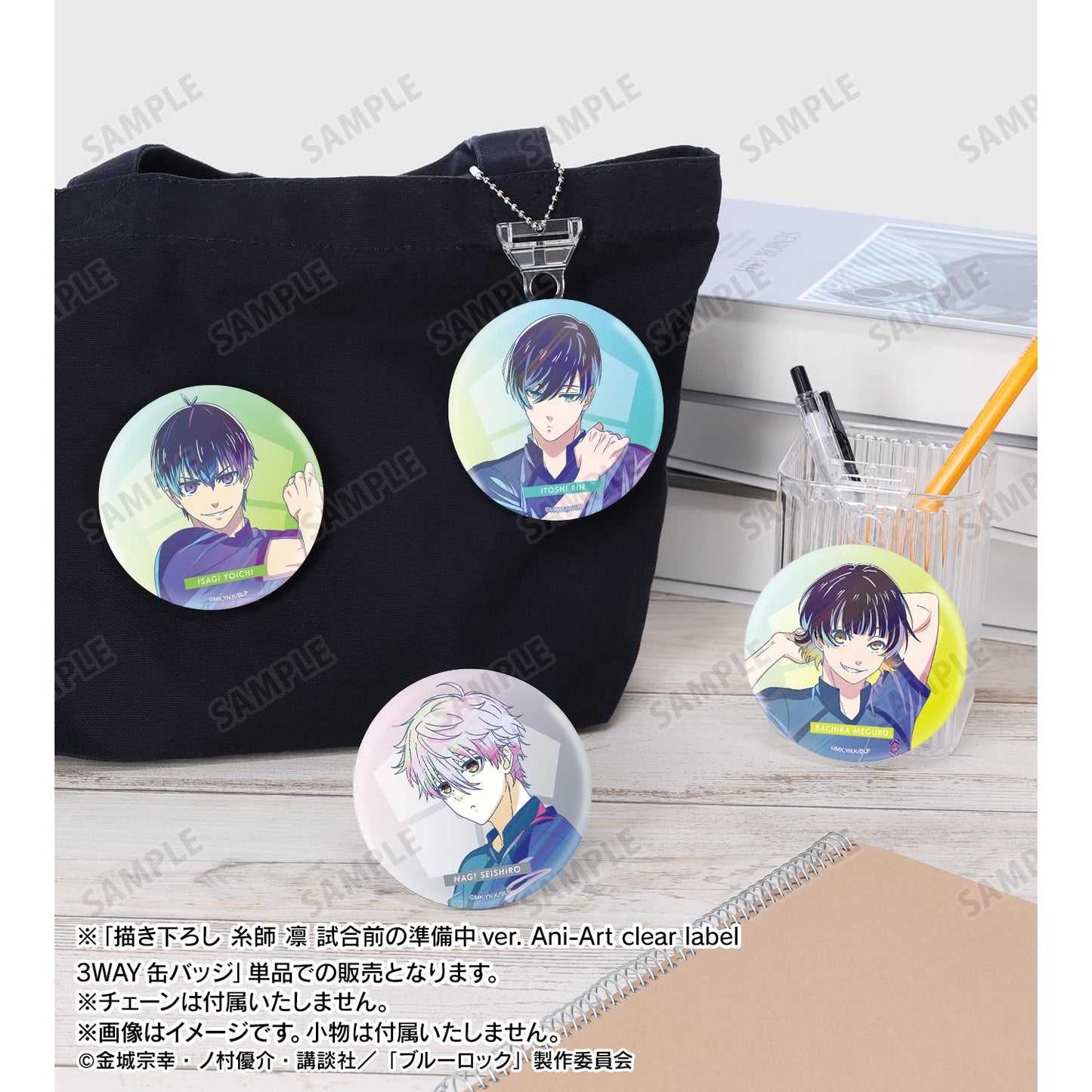 《藍色監獄》_新繪 糸師凜 比賽前準備中ver. Ani-Art clear label 3WAY徽章