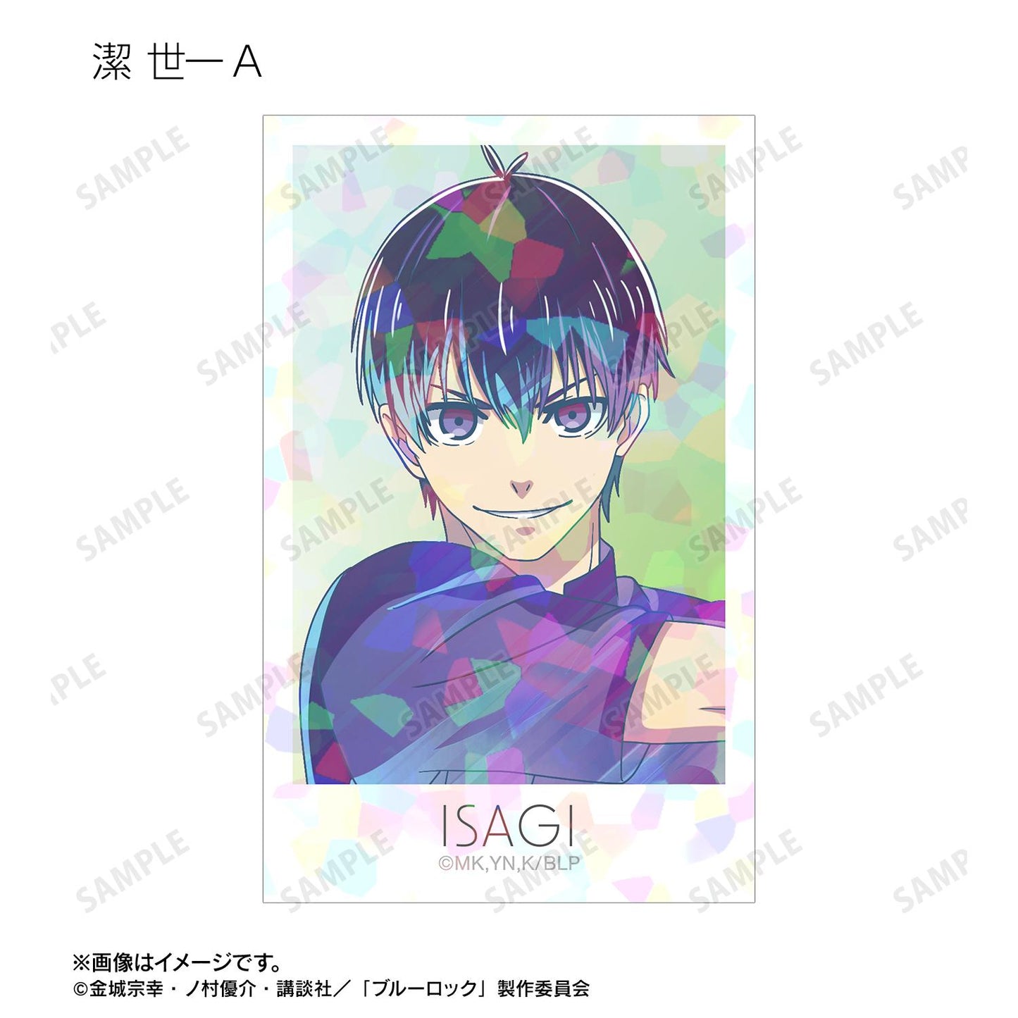 《藍色監獄》繪製版 比賽前準備中ver. 交易用 Ani-Art透明標籤 全息插畫卡(單品/全套BOX)【BOX/12包入】