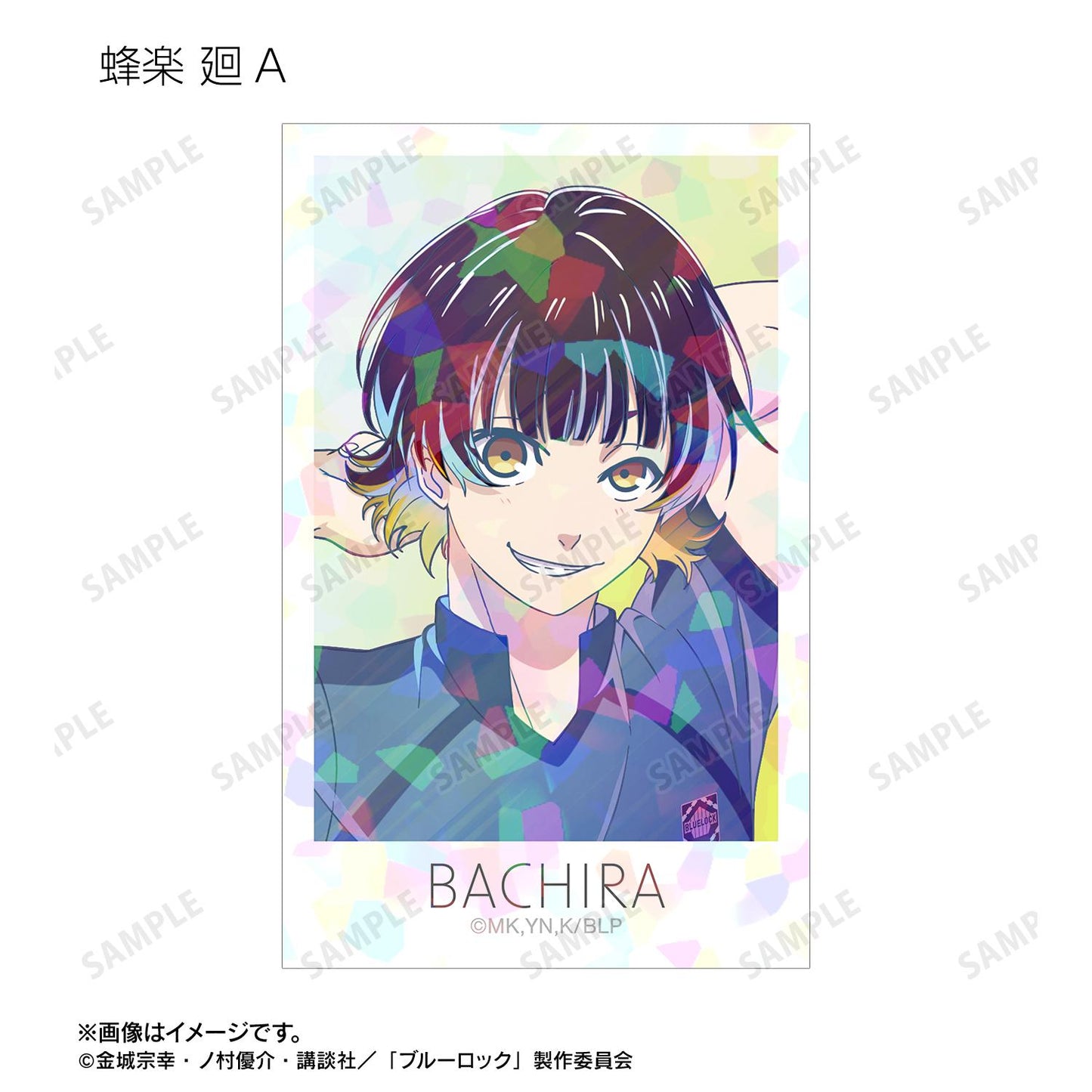 《藍色監獄》繪製版 比賽前準備中ver. 交易用 Ani-Art透明標籤 全息插畫卡(單品/全套BOX)【BOX/12包入】