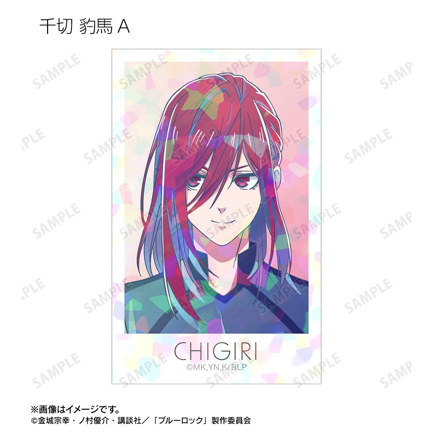 《藍色監獄》繪製版 比賽前準備中ver. 交易用 Ani-Art透明標籤 全息插畫卡(單品/全套BOX)【BOX/12包入】
