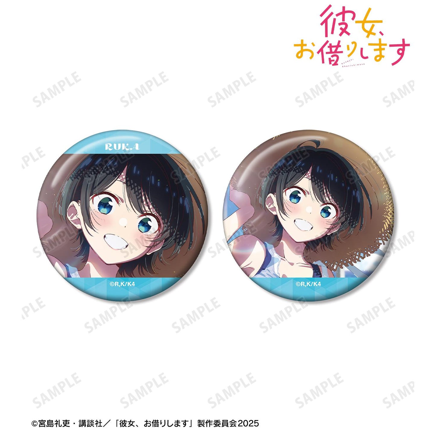 《租借女友》更科瑠夏 約會造型徽章2枚套裝