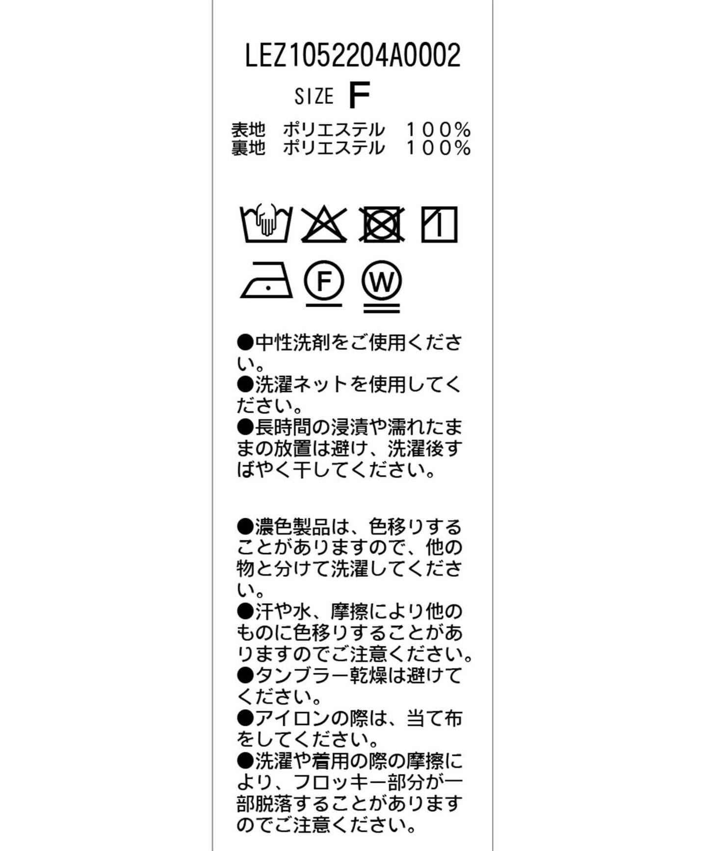 植絨波點設計 襯衫 再販款
