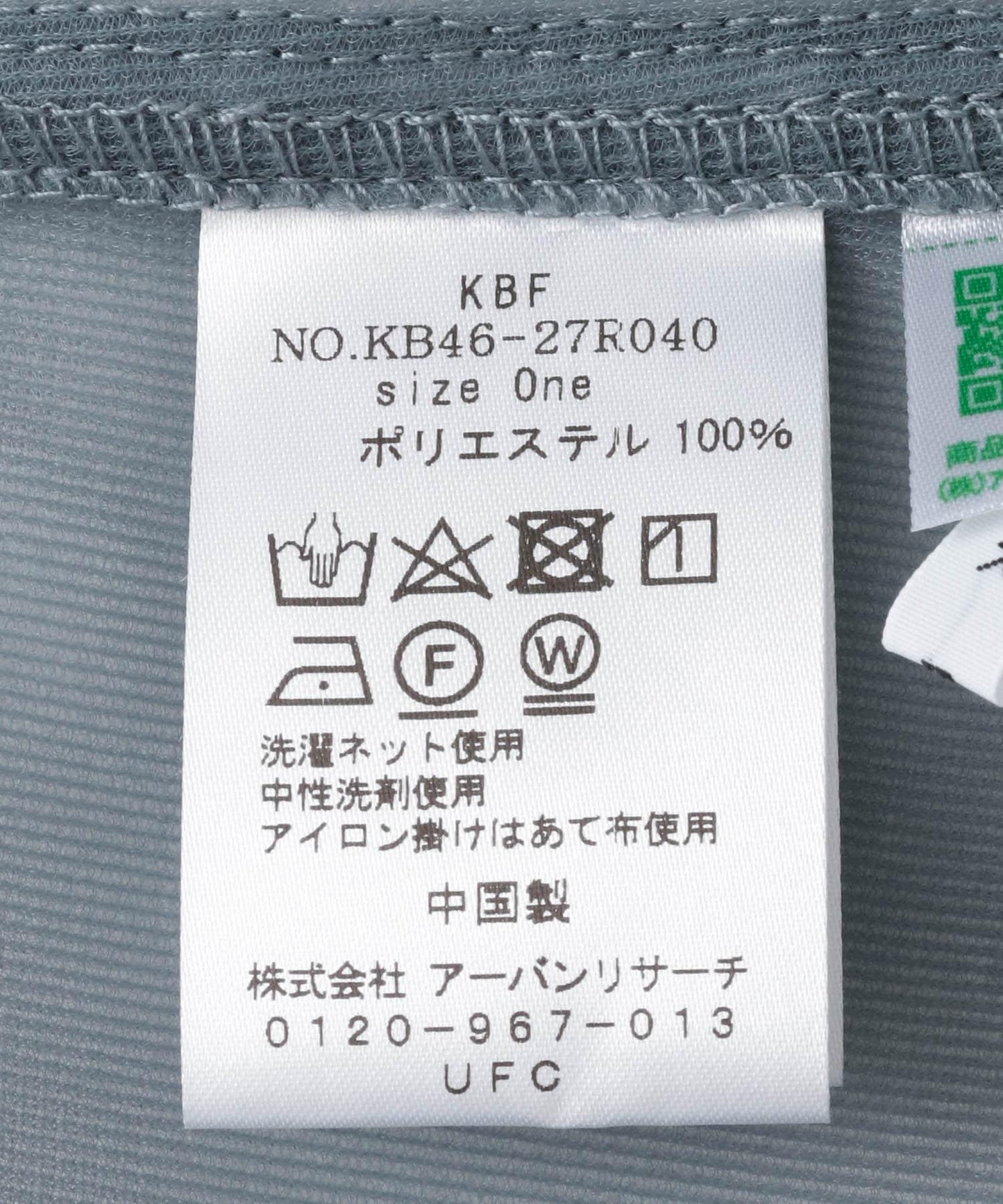 透視質感短款夾克