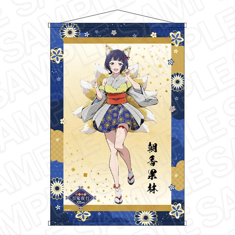 LoveLive!虹咲學園學園偶像同好會 B2亮片掛毯 朝香果林 百鬼夜行 ver.