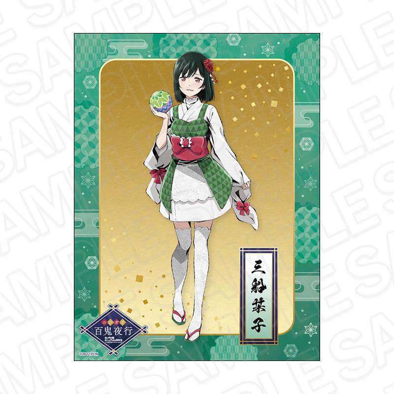 LoveLive!虹咲學園學園偶像同好會_帆布板 三船栞子 百鬼夜行 ver.