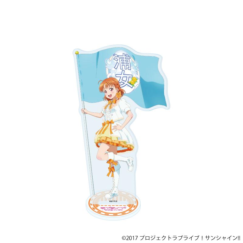LoveLive! Sunshine!! 亞克力立牌10/高海千歌 遊行ver.(新繪插畫)