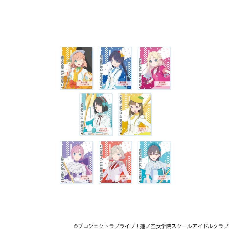 LoveLive!蓮之空女學院學園偶像社_亞克力卡片05/遊行ver. 完整套裝(全8種)(新繪插圖)【完整套裝/8個裝】