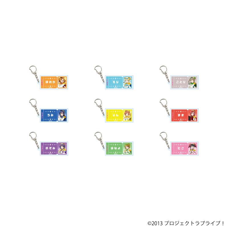 LoveLive! 亞克力鑰匙扣01/遊行版 完整套裝(全9種)(新繪插圖)【完整套裝/9個裝】