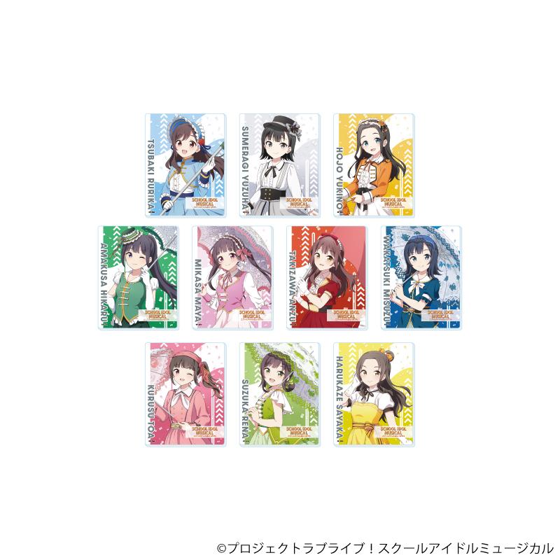學園偶像音樂劇 亞克力卡片06/遊行版 完整套裝(全10種)(全新繪製插畫)【完整套裝/10個裝】