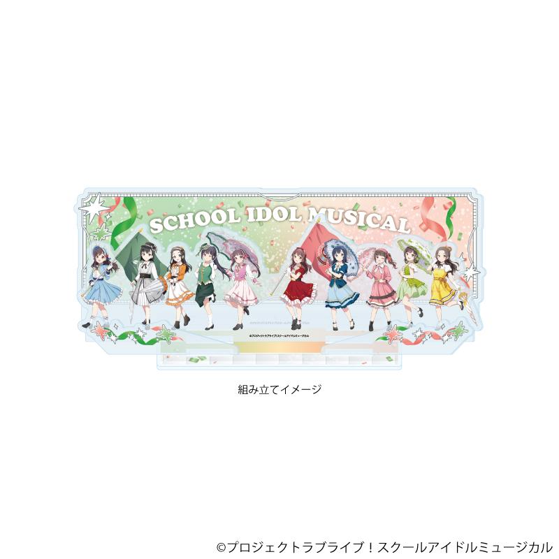 學園偶像音樂劇_高級亞克力立體場景板06/整列設計 遊行版(新繪插圖)