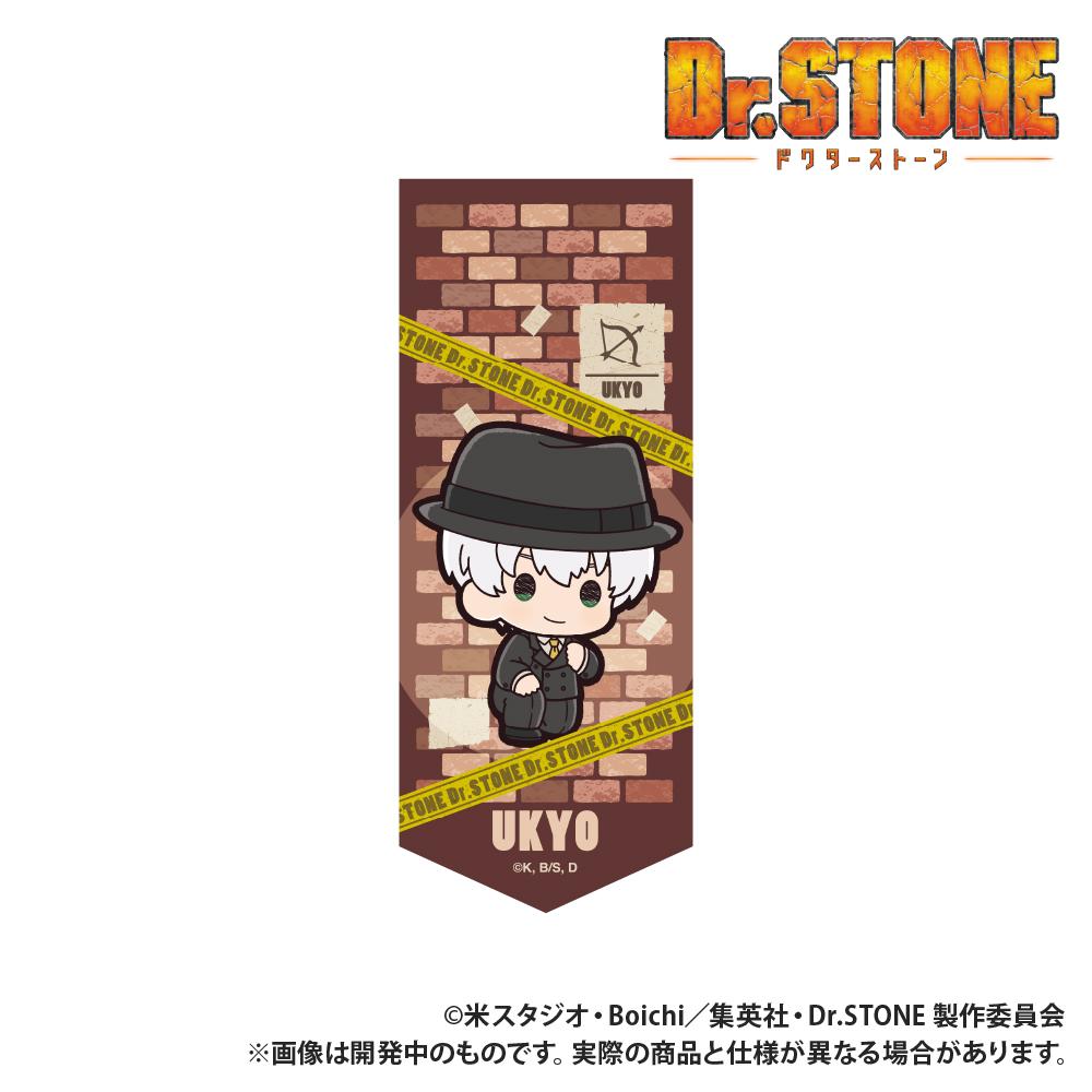 TV動畫《Dr.STONE 石紀元》迷你花環鑰匙扣 ぷちきゅん系列 西園寺羽京
