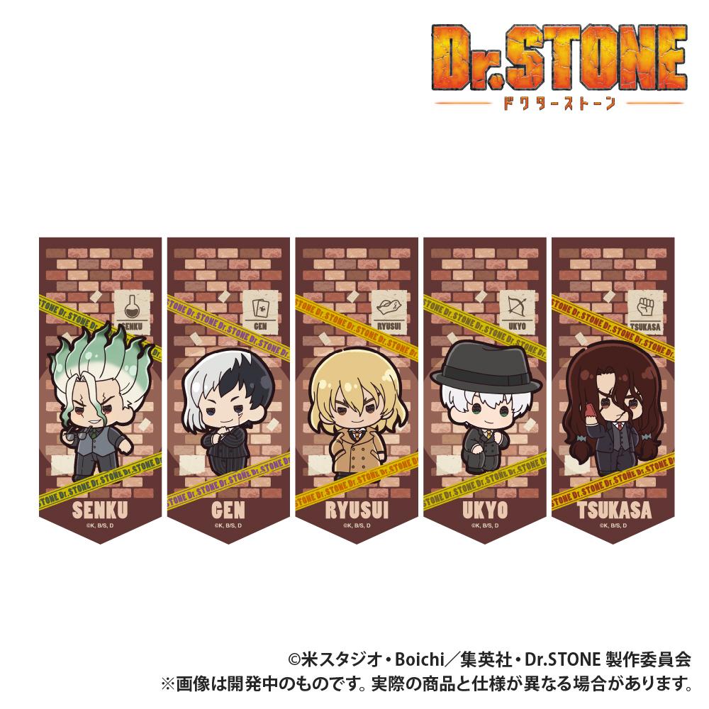 TV動畫《Dr.STONE 石紀元》迷你花環鑰匙扣 ぷちきゅん系列 西園寺羽京