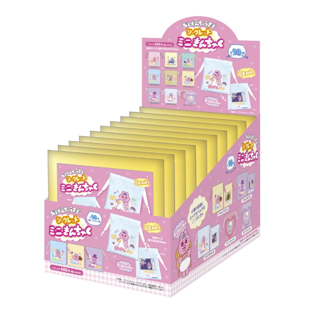 《內褲兔》_秘密迷你束口袋【BOX/10個裝】