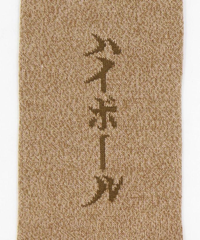 SAKE-SOCKS