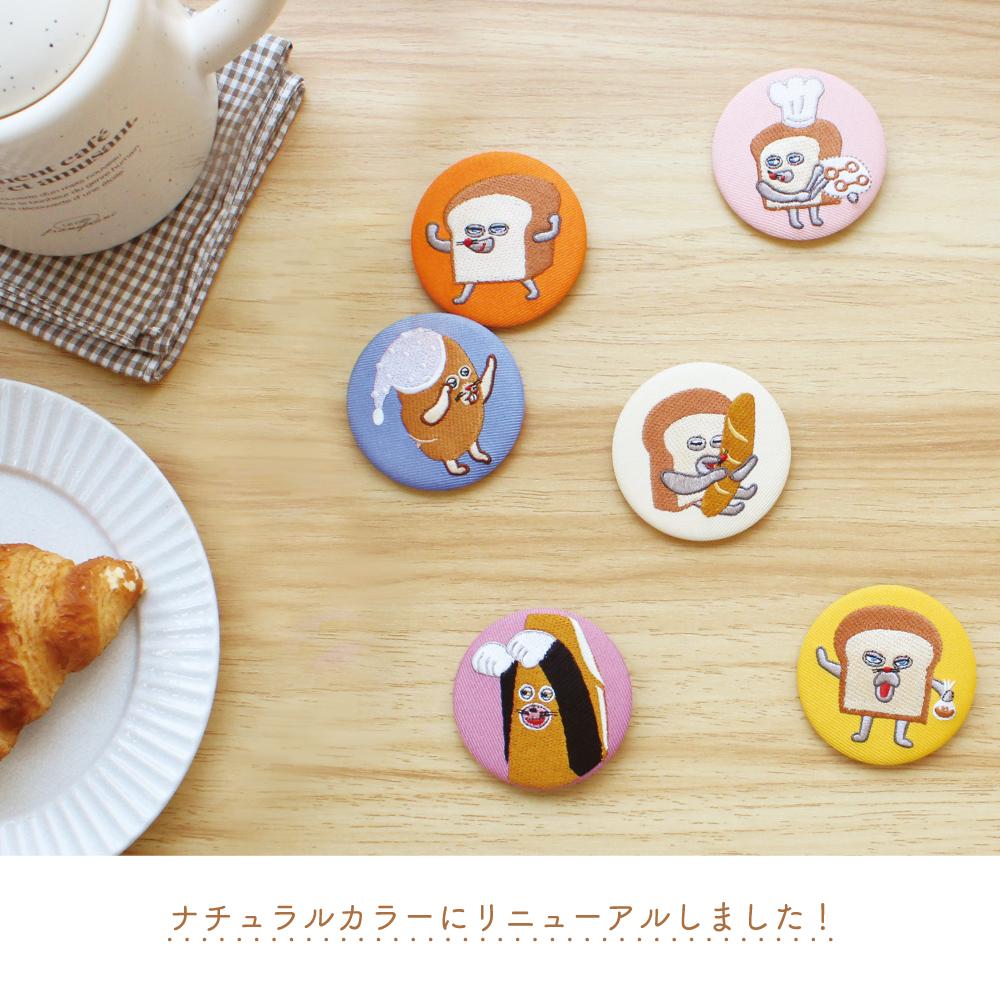パンどろぼう_隱藏款刺繡徽章 自然色【BOX/12個裝】