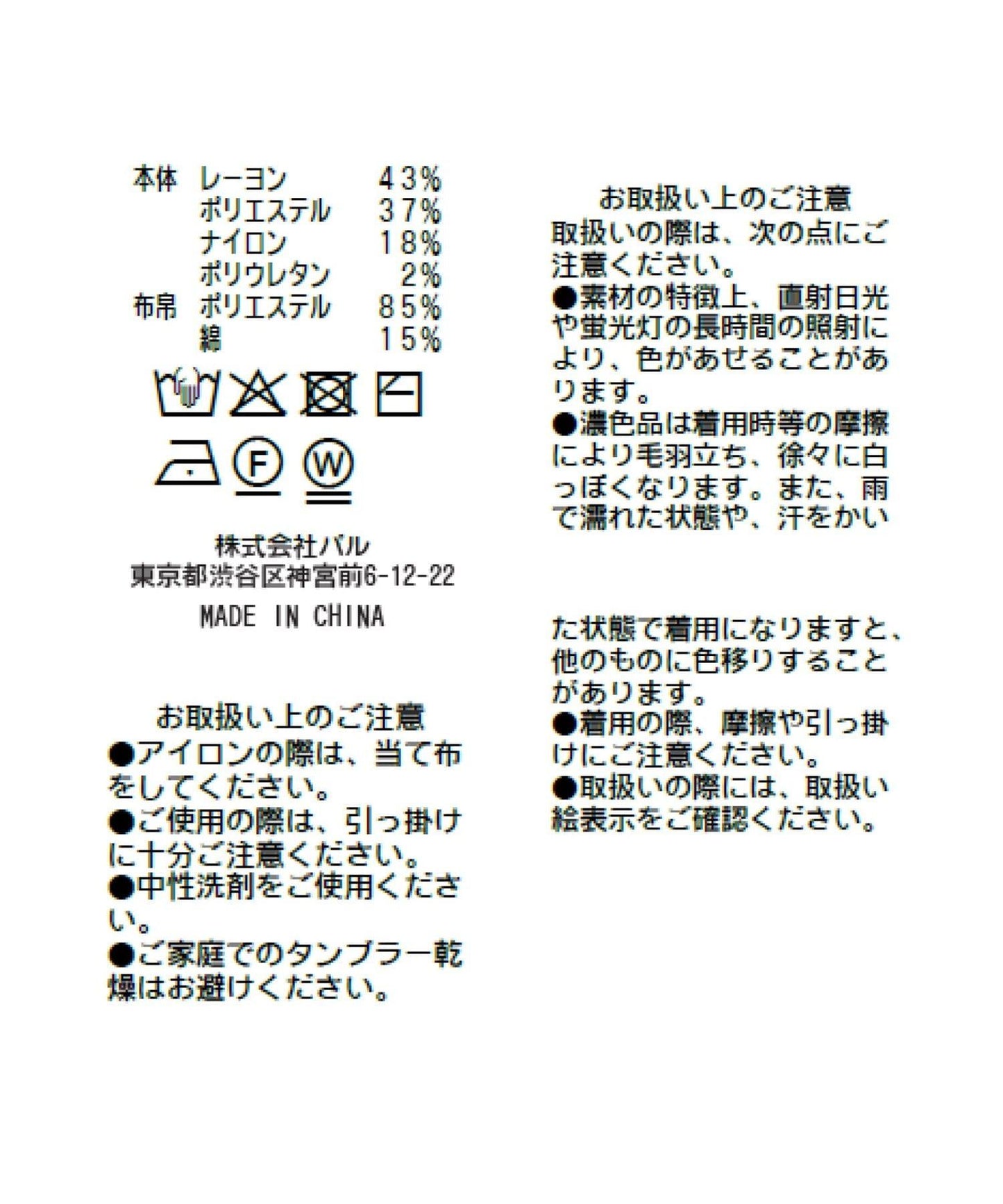 布帛拼接羅紋針織開衫