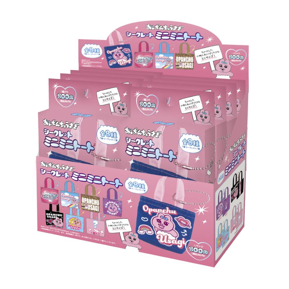《內褲兔》_迷你秘密手提包【BOX/8個裝】