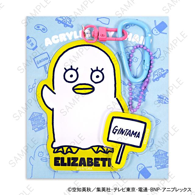 《銀魂》 Bizniz 可拆卸亞克力鑰匙扣(伊麗莎白)