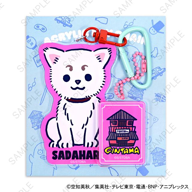 《銀魂》_ビィズニィズ 可拆卸亞克力鑰匙扣(定春)