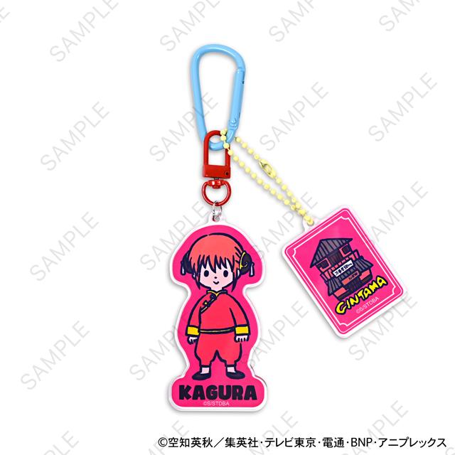 《銀魂》_ビィズニィズ 可拆卸亞克力鑰匙扣(神樂)