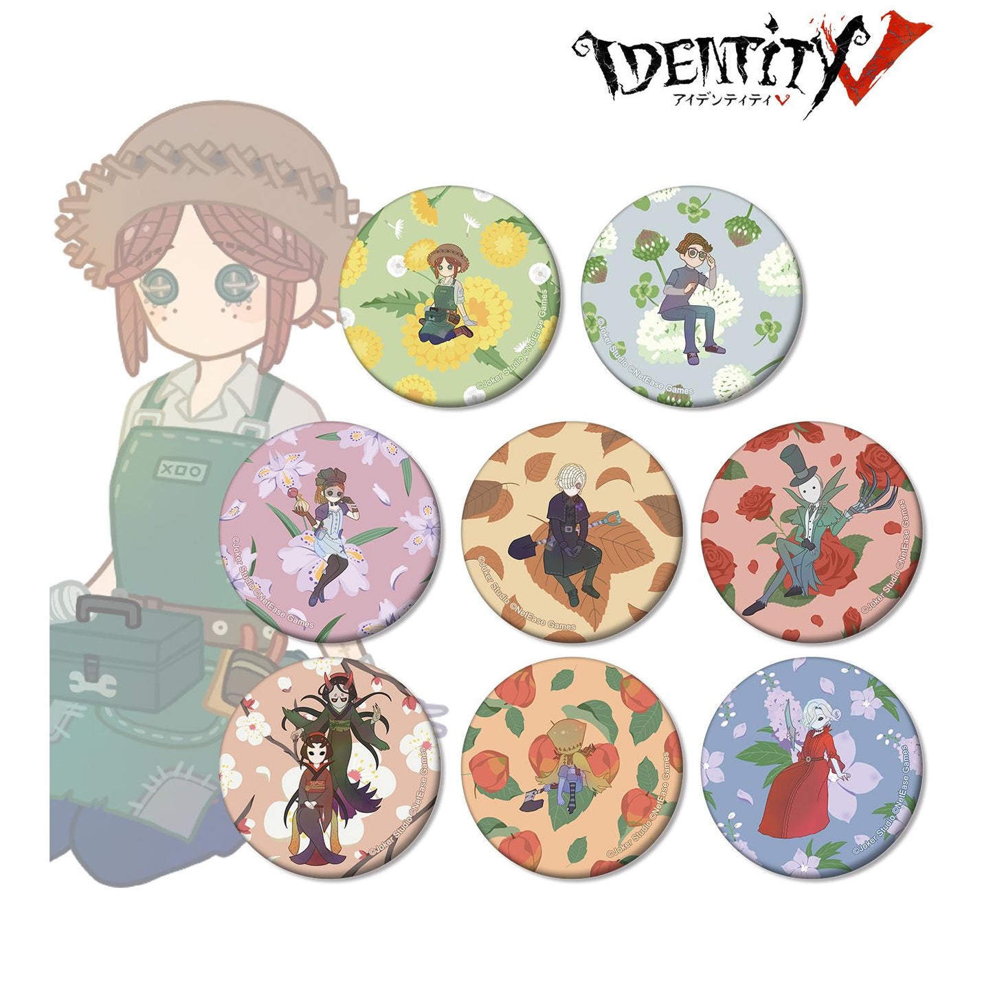 Identity V 第五人格 Botania系列亞克力徽章【全套BOX/8個裝】