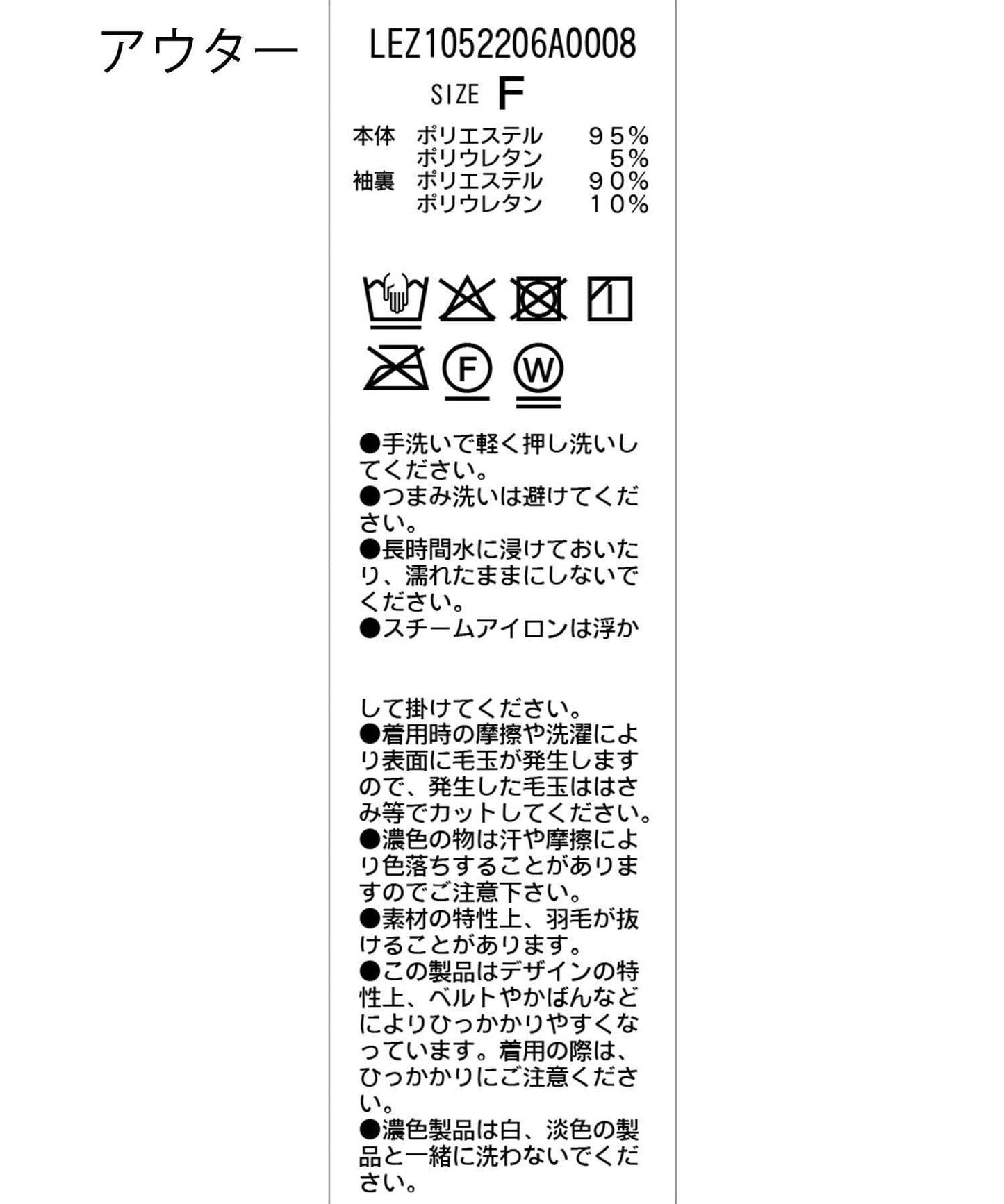 【CAPRICIEUX LE'MAGE】迷你毛絨網紗上衣