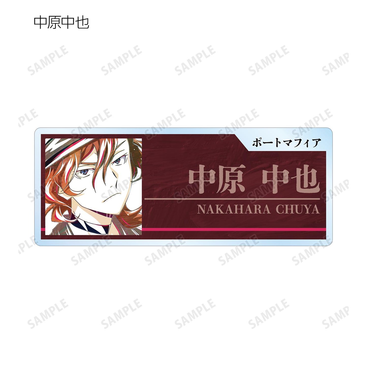 《文豪野犬》_交易 Ani-Art 第4彈 亞克力姓名牌 ver.B(單位/全套BOX)【BOX/7包入】