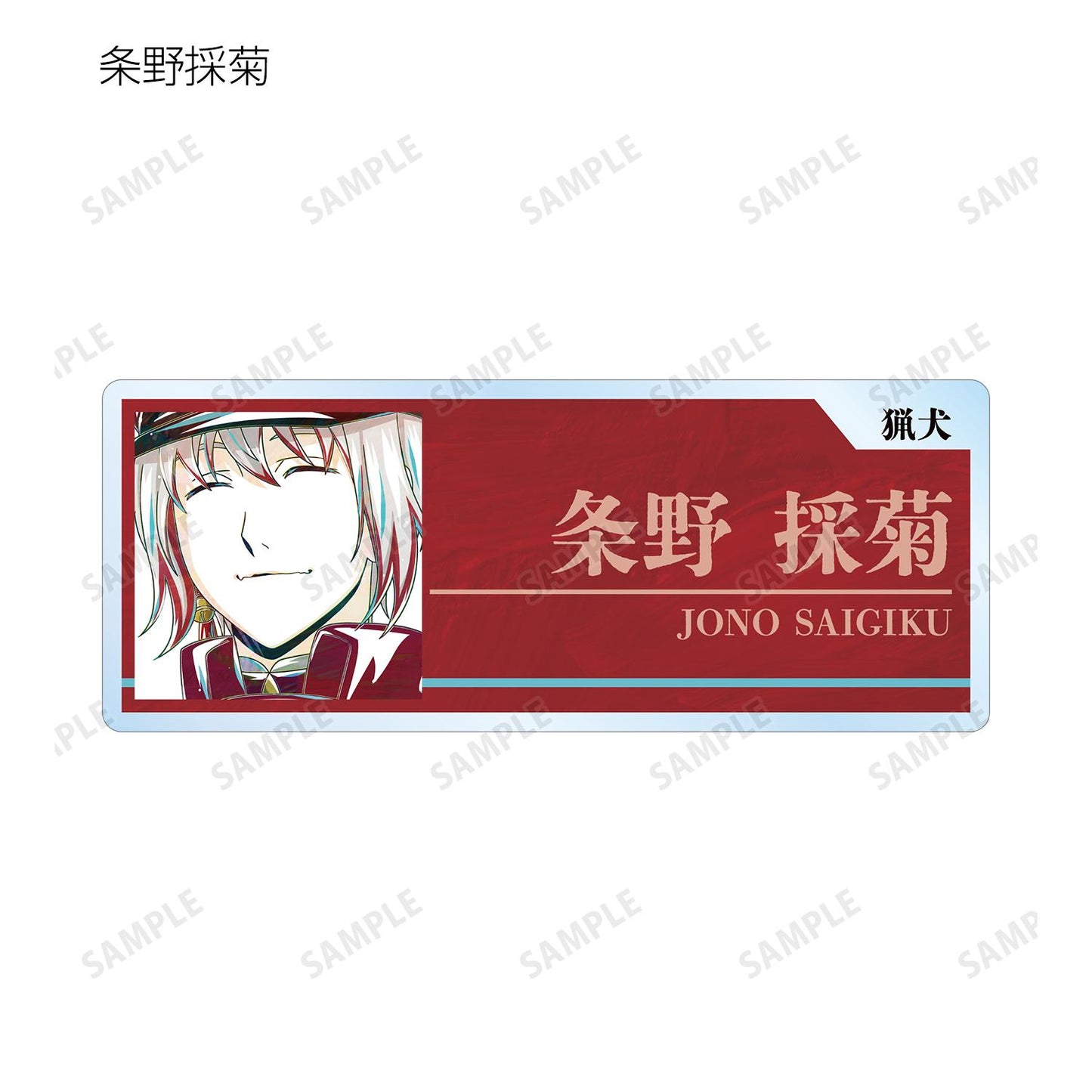 《文豪野犬》_交易 Ani-Art 第4彈 亞克力姓名牌 ver.B(單位/全套BOX)【BOX/7包入】