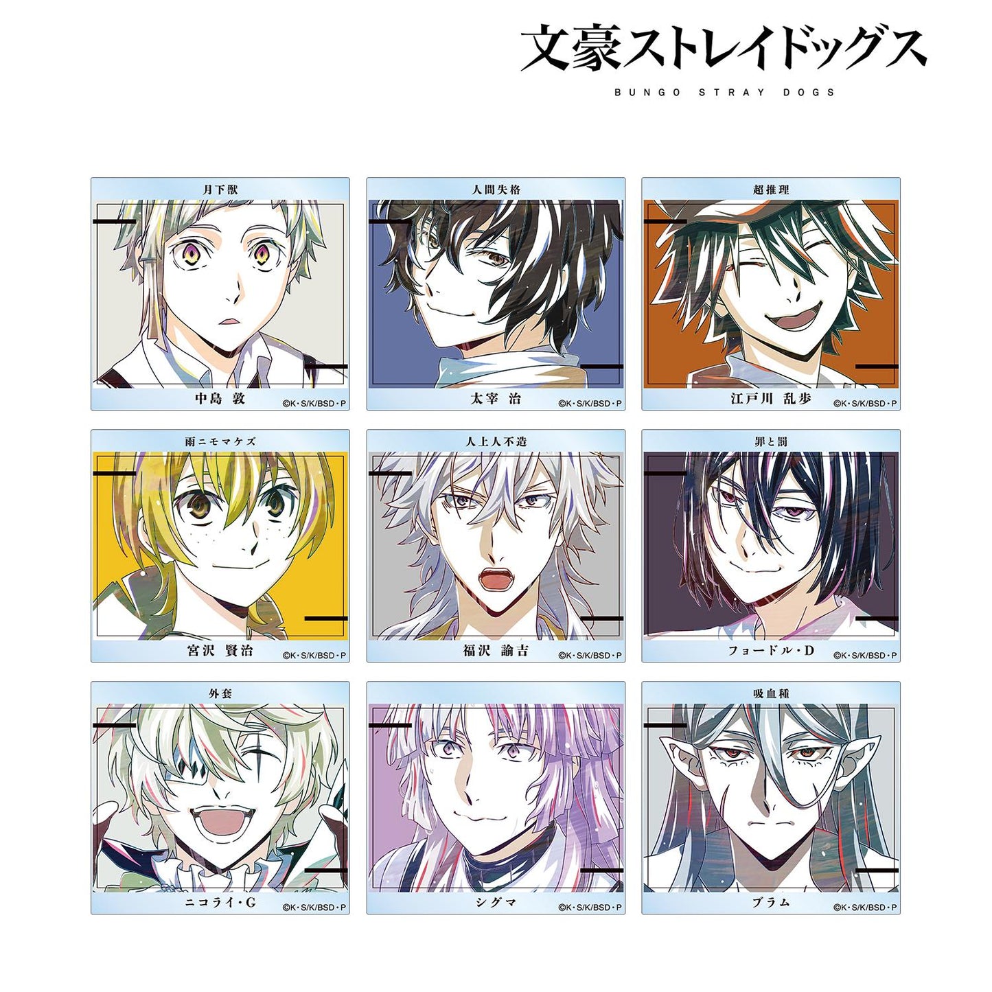 《文豪野犬》_隨機 Ani-Art 第4彈 亞克力卡 ver.A(單品/全套BOX)【BOX/9包入】