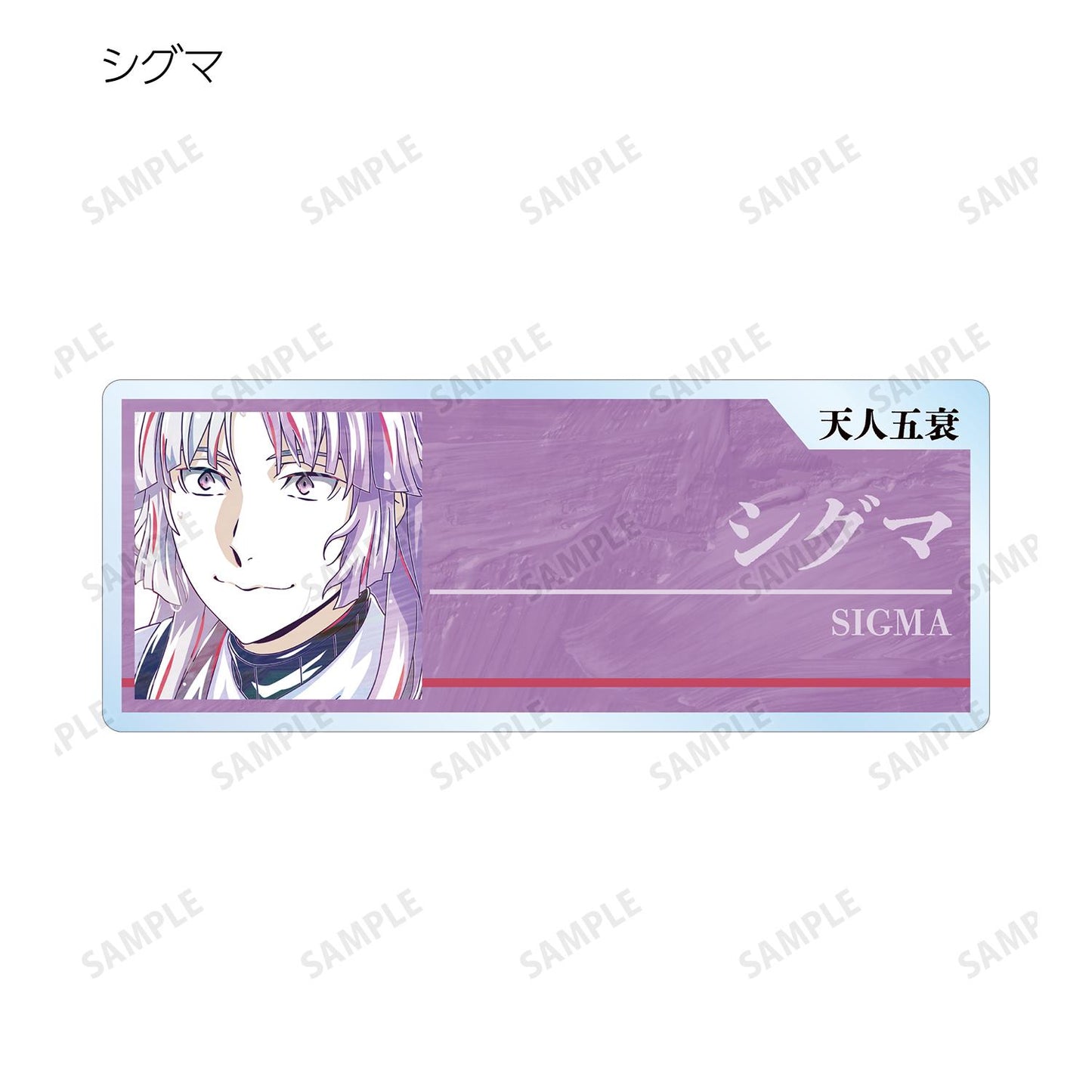 《文豪野犬》_隨機 Ani-Art 第4彈 亞克力姓名牌 ver.A(單品/全套BOX)【BOX/9包入】